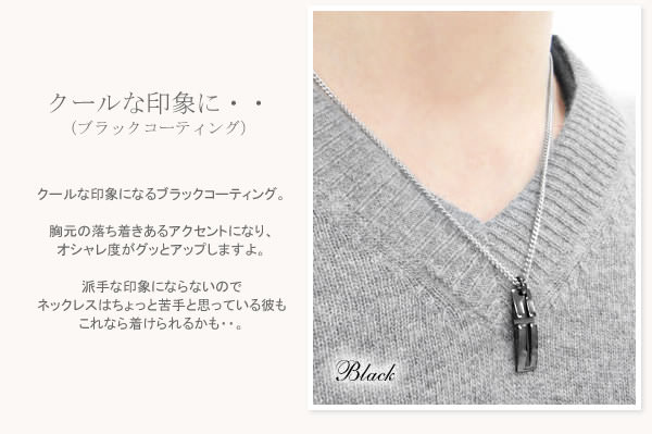 ブラックコーティング着用イメージ画像