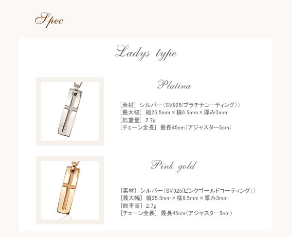 スペック（仕様）：レディース