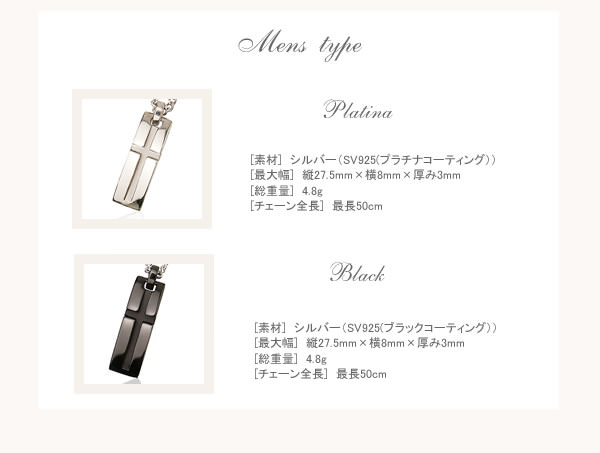 スペック（仕様）：メンズ